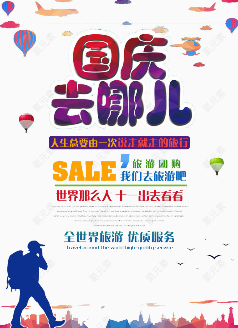 世界那么大