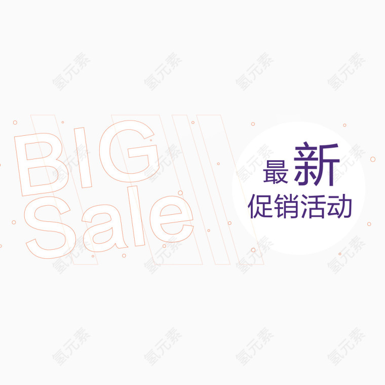 最新促销活动