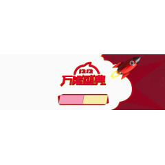 双十二盛典