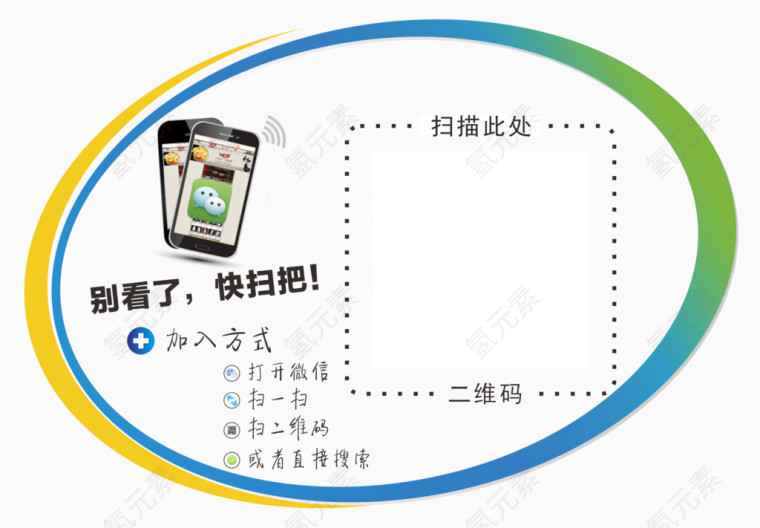 微信活动推广主题