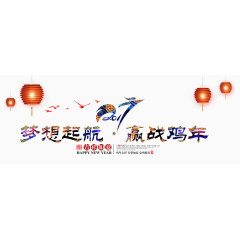公司年会