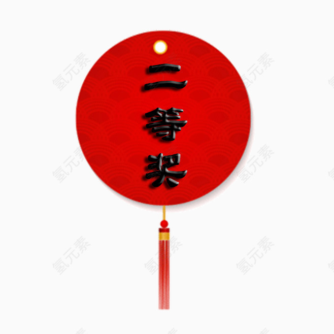 二等奖书签图片素材