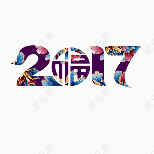 2017春节素材