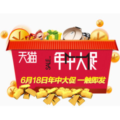 唯美精美618年中大促标题栏天猫金币金条礼盒