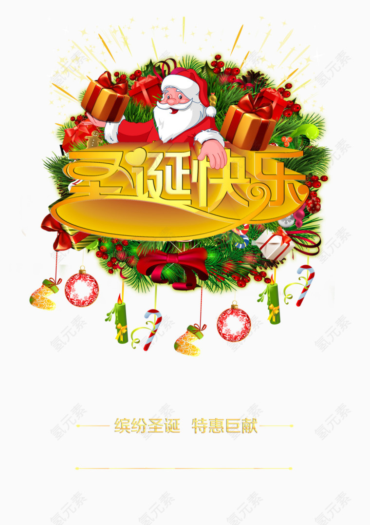 圣诞快乐海报素材