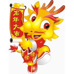 龙年吉祥素材