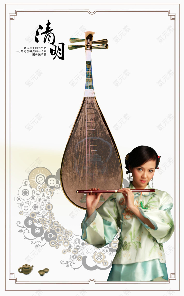 矢量清明节海报