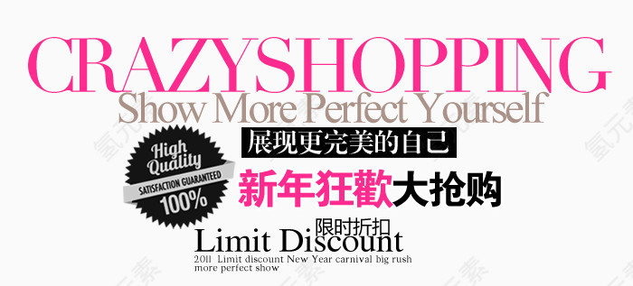 淘宝天猫文字排版