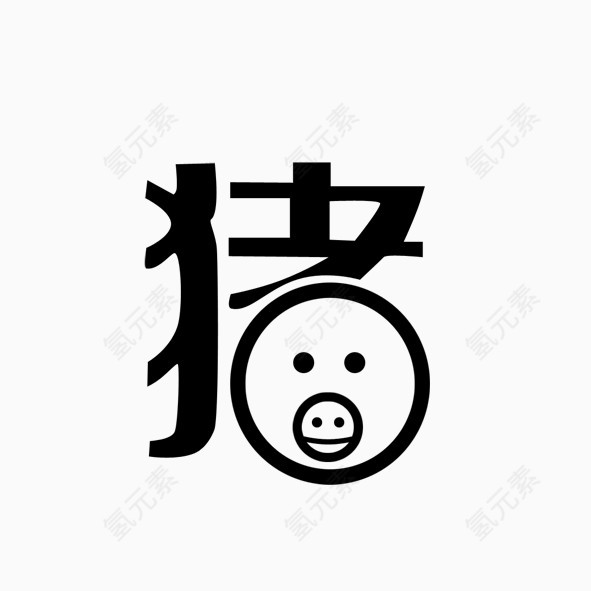 生肖