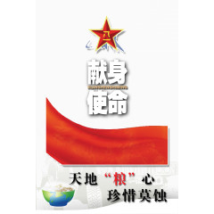 参军公益广告