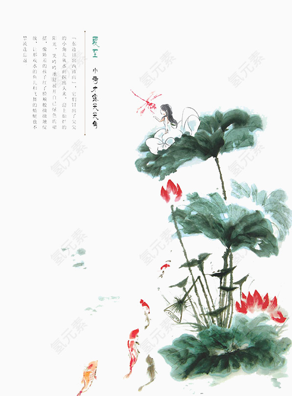 荷叶与诗词