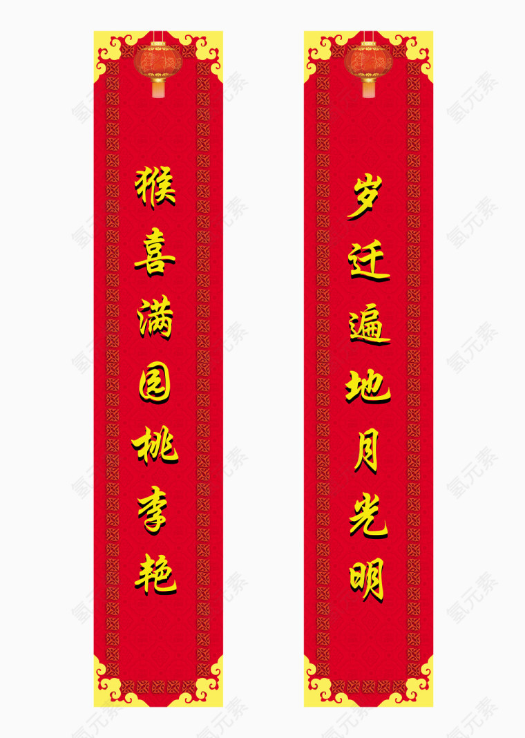 对联