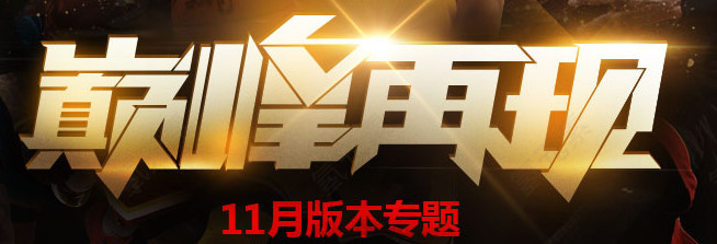 双11巅峰对决