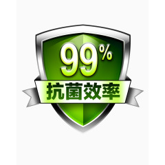 抗菌效率高达99%