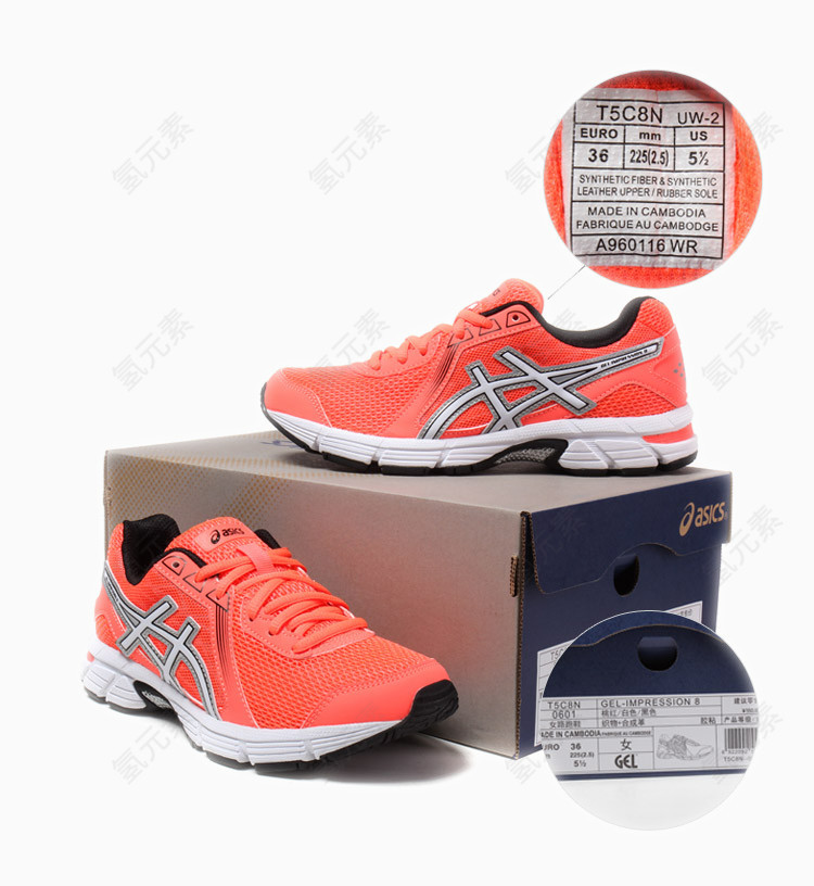 亚瑟士ASICS运动鞋