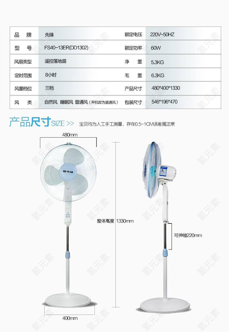 落地扇下载装饰设计免抠免费素材
