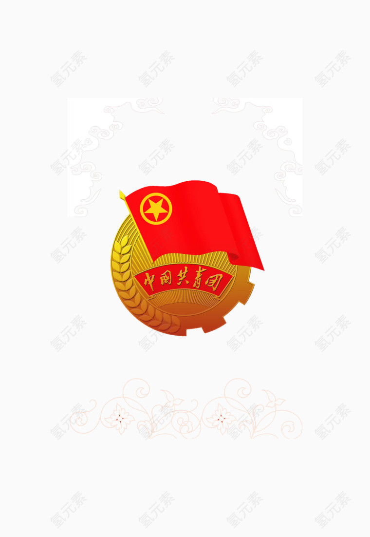 共青团