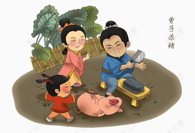 传统美德典故插画-曾子杀猪