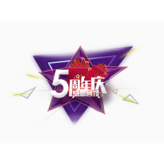 五一劳动节感恩回馈免抠素材