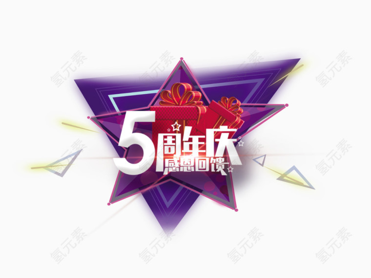 五一劳动节感恩回馈免抠素材