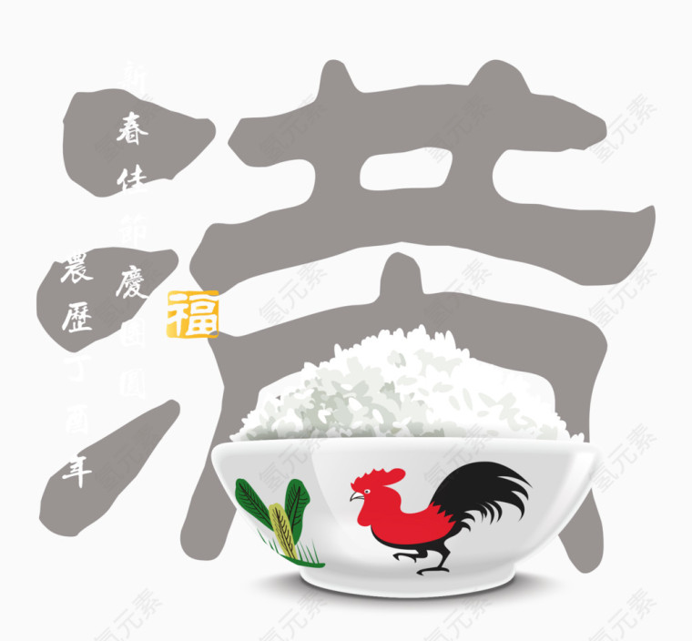 年夜饭矢量素材库