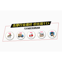 击穿行业最低价