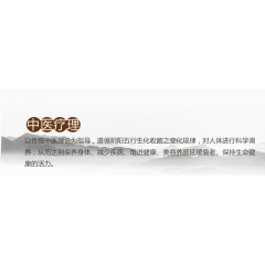 中医治疗原理