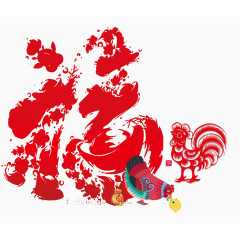 鸡年大吉