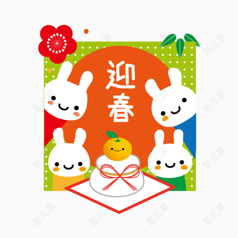 玉兔迎春