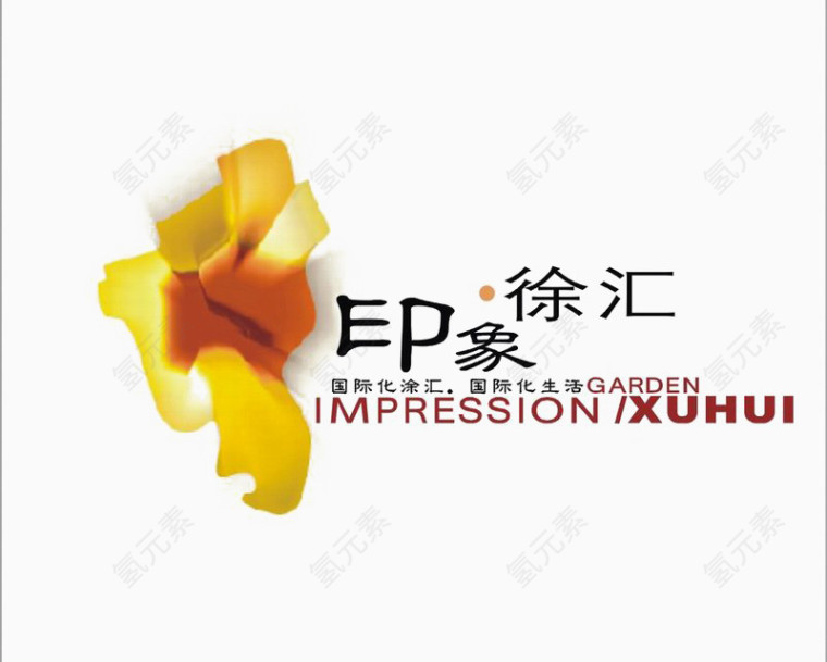印象徐汇地产标识