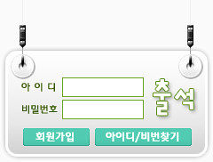 韩国风可爱网页登陆框