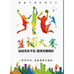 篮球无处不在