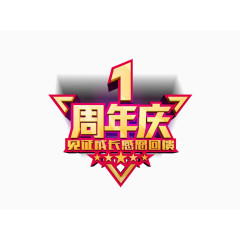 五一劳动节感恩回馈免抠素材