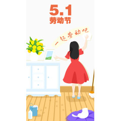 劳动节插画