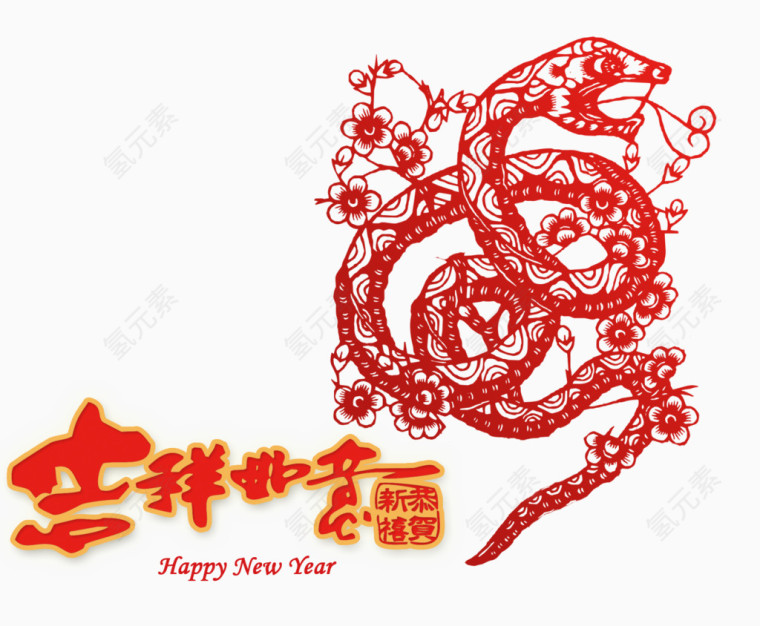 吉祥如意
