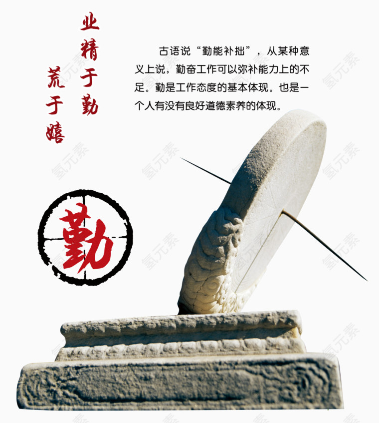 业精于勤企业文化海报设计素材