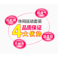 休闲运动套装