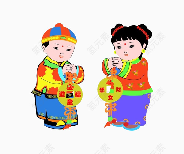 恭贺新年
