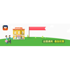 酒店优惠券免费下载