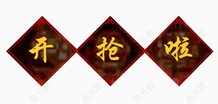 促销标签