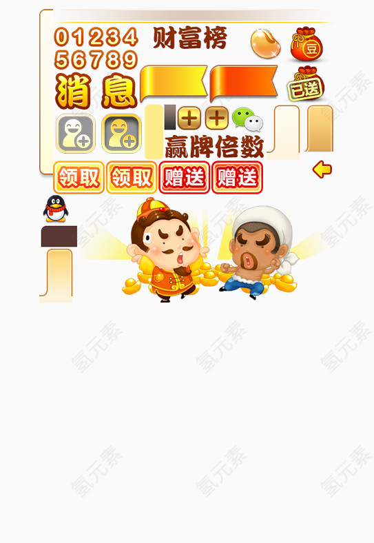 欢乐斗地主游戏界面