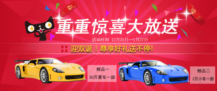 元旦海报