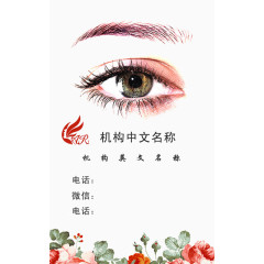 淡雅类纹绣师名片