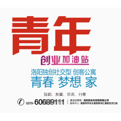 地产海报艺术字