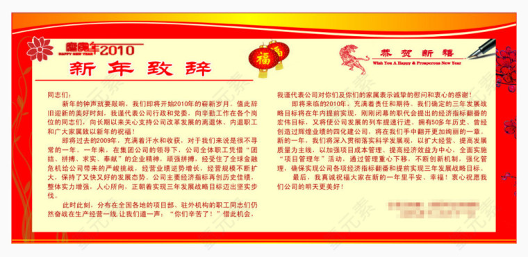 新年致辞卡片