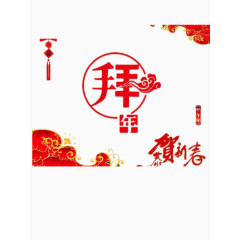 春节素材图片