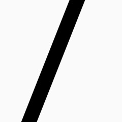 黑色斜杠