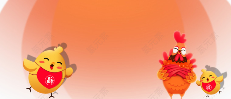 温暖吉祥的鸡年大家庭团聚