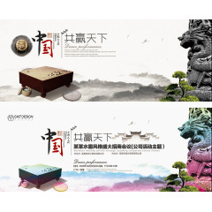 水墨宣传
