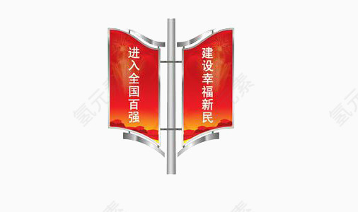 社会建设宣传刀旗